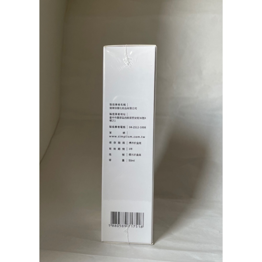 ✦現貨✦可刷卡✦ Simplism簡單保養 B5修護乳 50ML-細節圖3