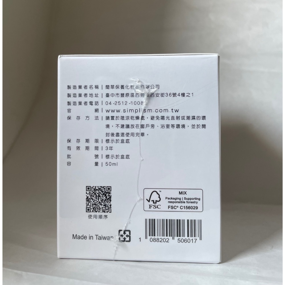 ✦現貨✦可刷卡✦ Simplism 簡單保養 藏紅花修護乳霜50ml 升級版 官網購入 保證正貨-細節圖2