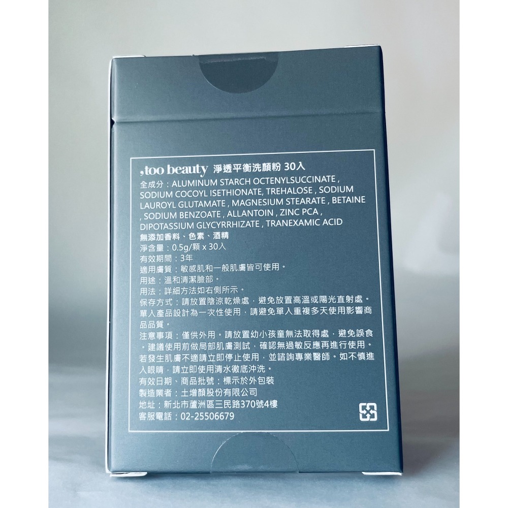 ✦現貨✦可刷卡✦ , too beauty 淨透平衡洗顏粉 30入/15入-細節圖2