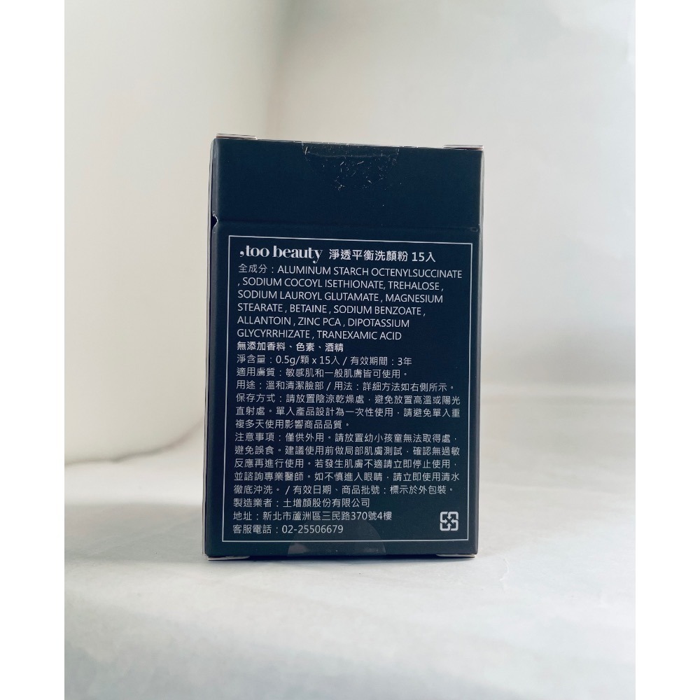 ✦現貨✦可刷卡✦ , too beauty 淨透平衡洗顏粉 30入/15入-細節圖7