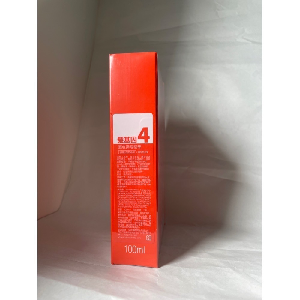 ✦現貨✦可刷卡✦ 髮基因 頭皮調理精華 100ml/20ml 經典沙龍系列 橘瓶-細節圖3