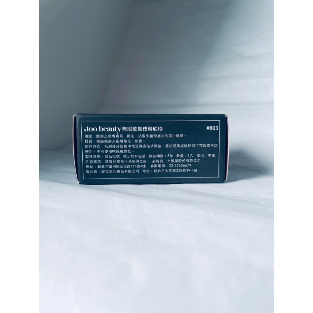 ✦現貨✦可刷卡✦ , too beauty 無瑕歌舞伎粉底刷 B03 正貨 台灣官網購入 底妝刷-細節圖3