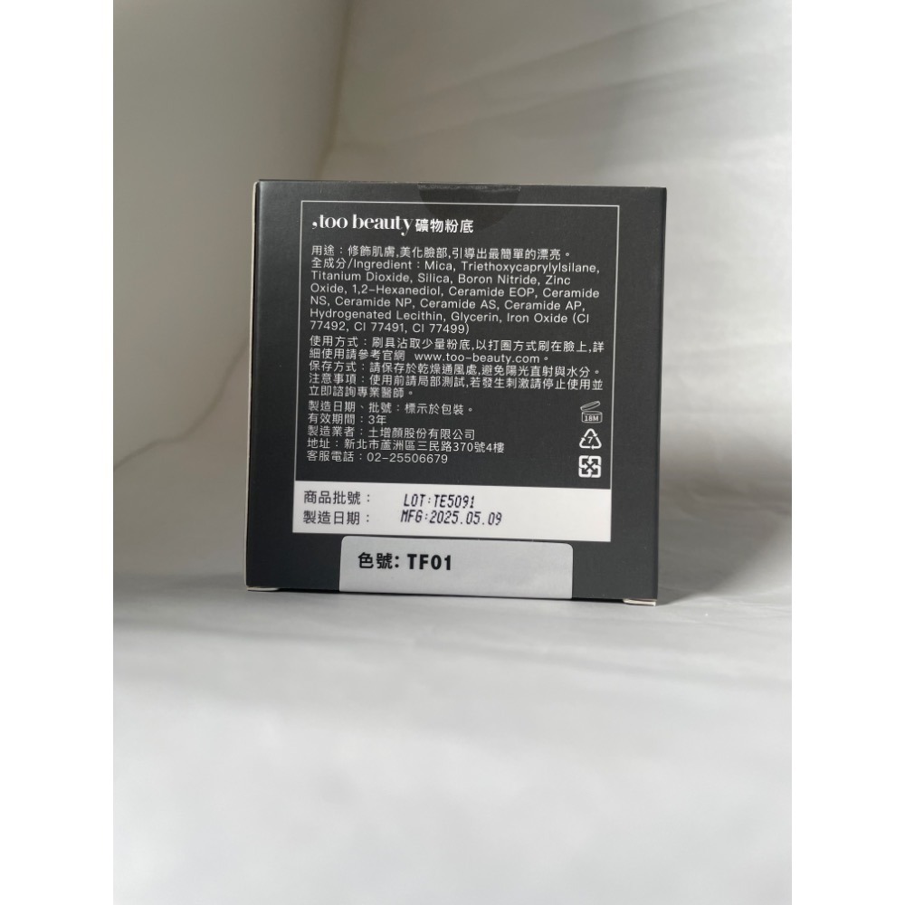 ✦現貨✦可刷卡✦ , too beauty 礦物粉底7g 正貨 台灣官網購入 清透 保濕  神經醯胺 防曬-細節圖3