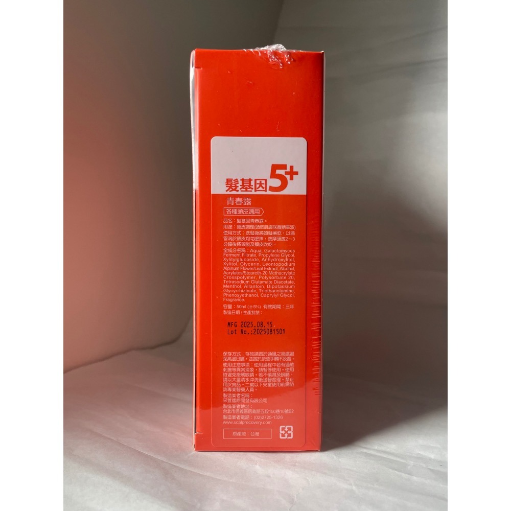 ✦現貨✦可刷卡✦ 髮基因 青春露50ML-細節圖2