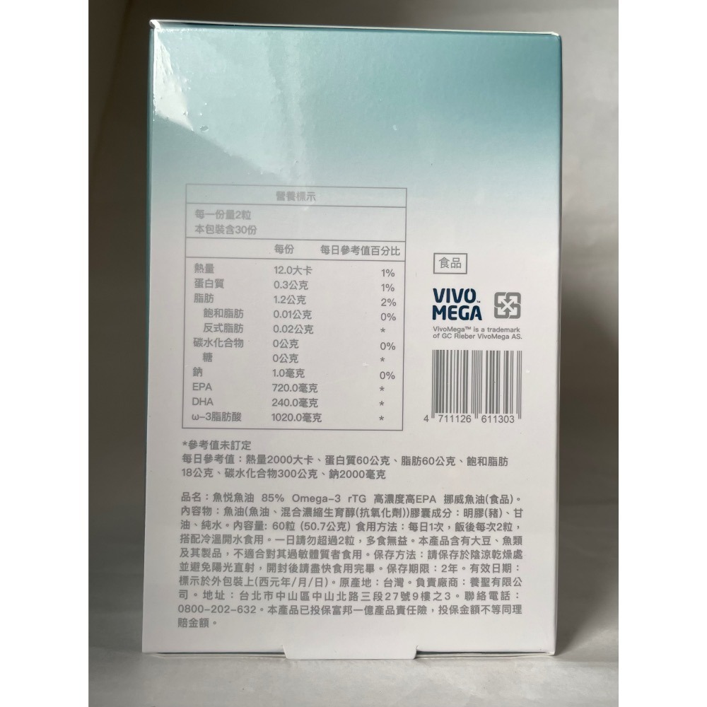 ✦現貨✦可刷卡✦ 好好生醫 魚悅魚油 60顆/盒 85% omega-3 挪威魚油 高EPA-細節圖2
