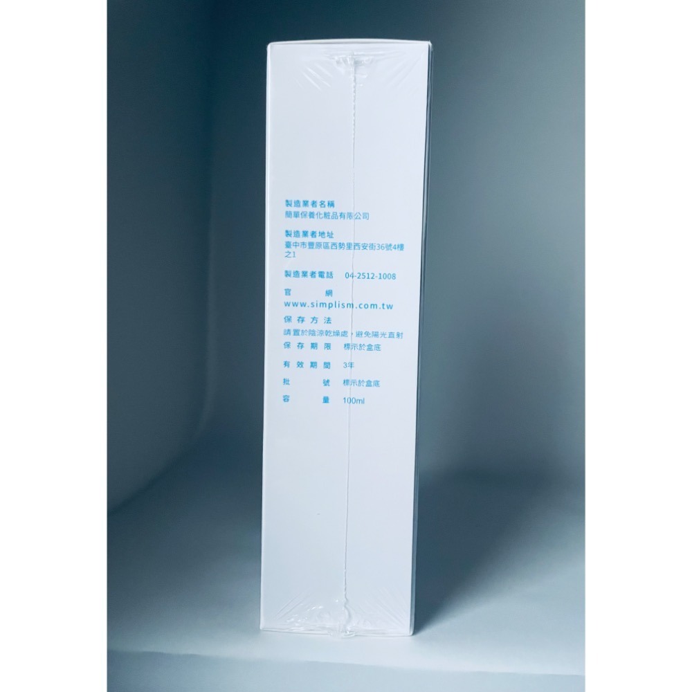 ✦現貨✦可刷卡✦ Simplism 簡單保養 淨荳精華 100ml重量版 官網購入 保證正貨-細節圖3