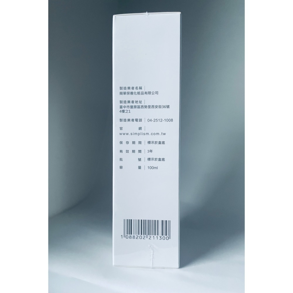 ✦現貨✦可刷卡✦ Simplism 簡單保養 Simplism 傳明酸精華 100ml/50ml 官網購入 保證正貨-細節圖5