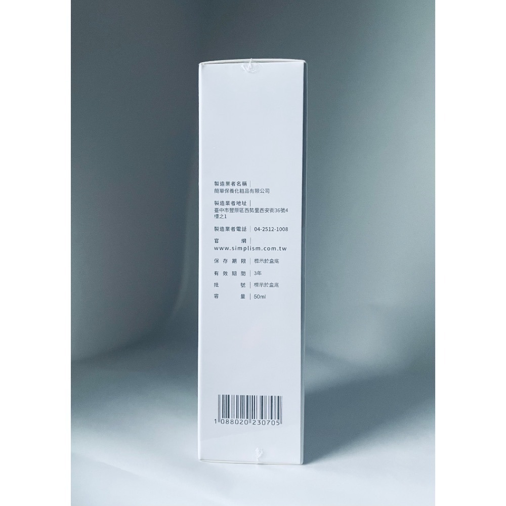 ✦現貨✦可刷卡✦ Simplism 簡單保養 傳明酸精華 100/50/15 ml 官網購入 保證正貨-細節圖9