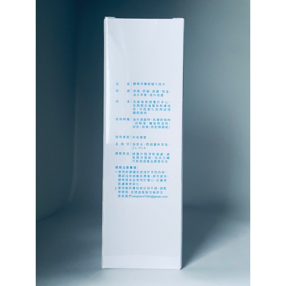 ✦現貨✦可刷卡✦ Simplism 簡單保養 Simplism 舒緩化妝水300ml 官網購入 保證正貨-細節圖3