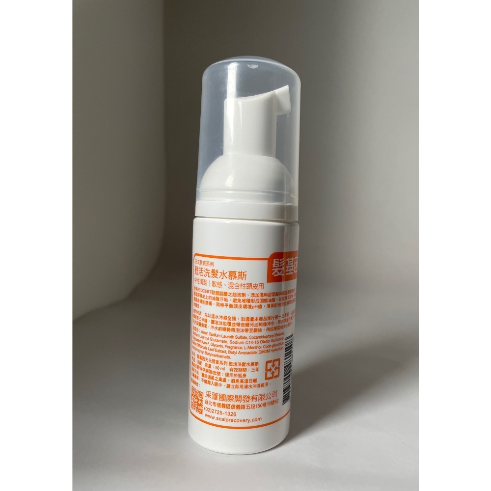 ✦現貨✦ 髮基因 甦活 洗髮水慕斯50ml 旅行瓶 小樣 天天居家系列 白瓶-細節圖2