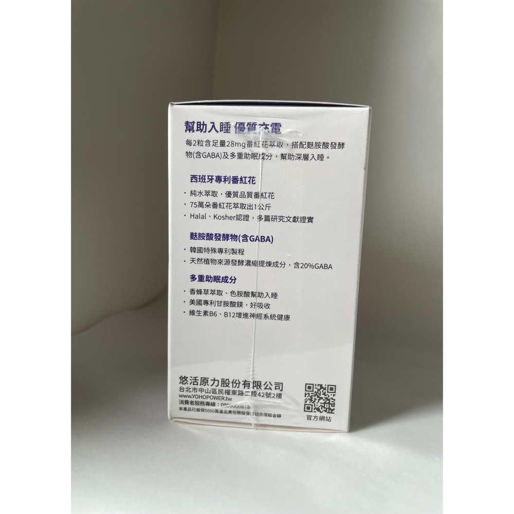 ✦現貨✦ 悠活原力 悠活助眠膠囊 60粒/瓶-細節圖2