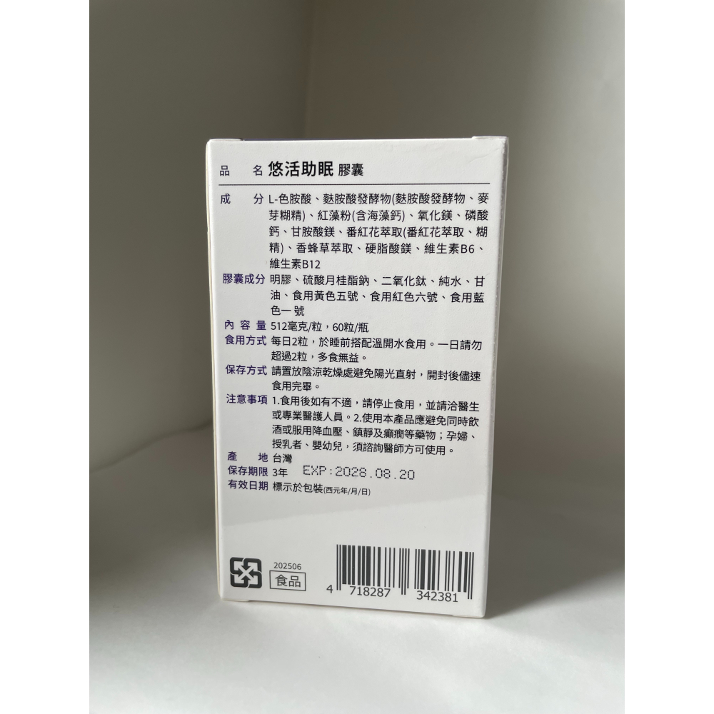 ✦現貨✦ 悠活原力 悠活助眠膠囊 60粒/瓶-細節圖3