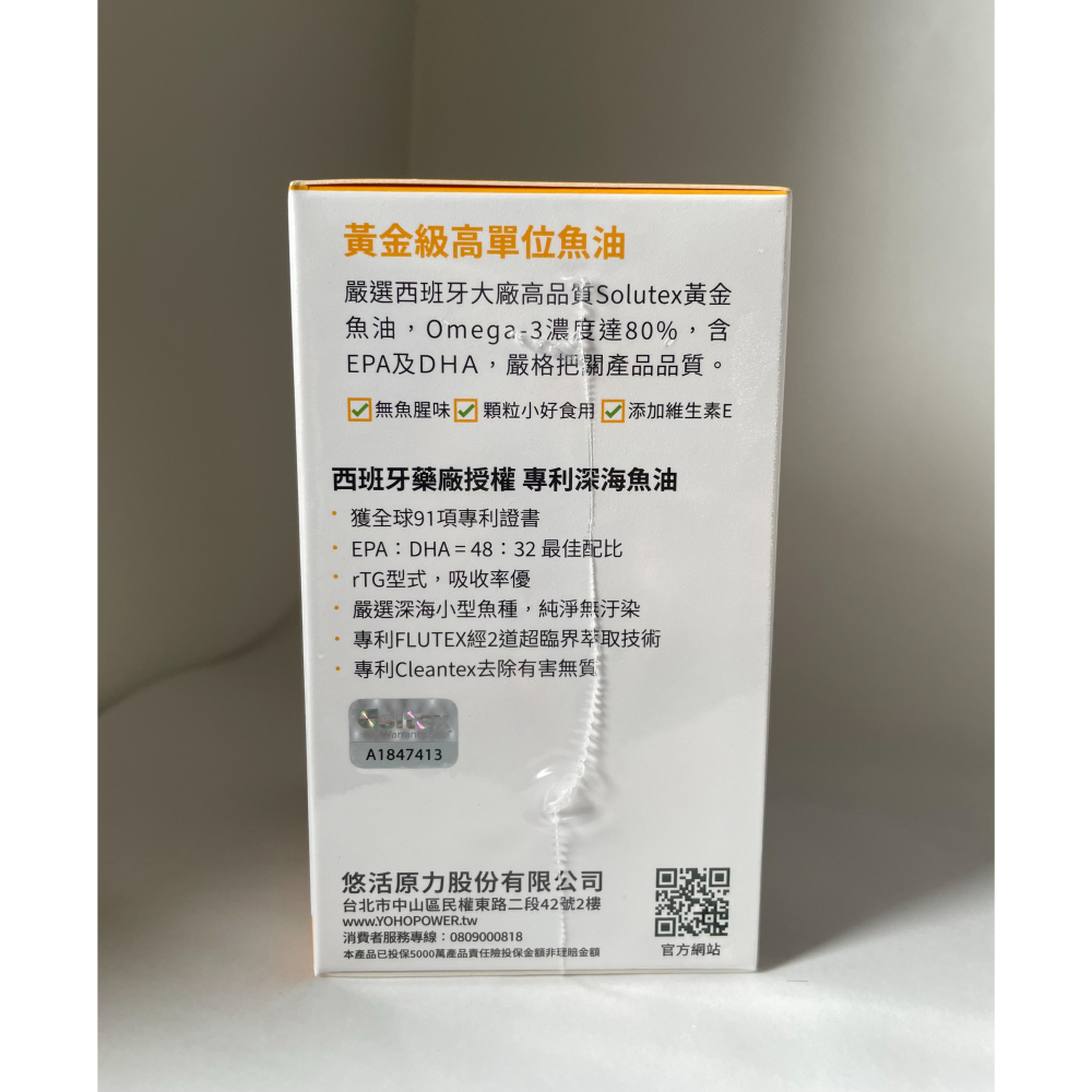 ✦現貨✦ 悠活原力 悠活深海黃金魚油軟膠囊 60粒/瓶-細節圖2