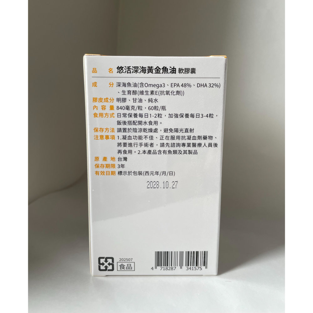✦現貨✦ 悠活原力 悠活深海黃金魚油軟膠囊 60粒/瓶-細節圖3