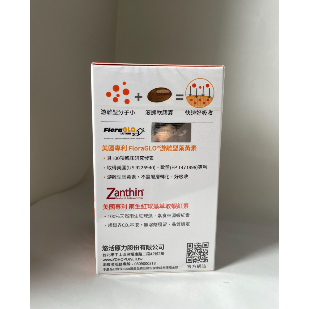 ✦現貨✦ 悠活原力 葉黃素+蝦紅素 複方軟膠囊 30粒/瓶-細節圖2