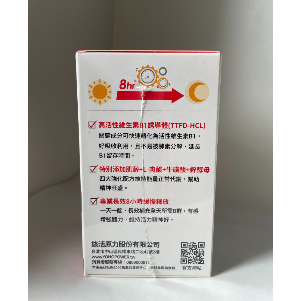 ✦現貨✦ 悠活原力 原力綜合維生素B群 緩釋膜衣錠 60錠/盒-細節圖2