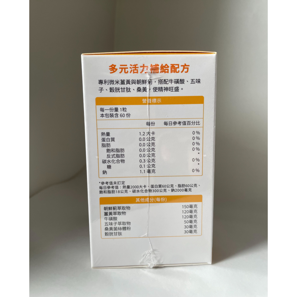 ✦現貨✦ 悠活原力 悠活薑黃朝鮮薊植物膠囊 60入/盒-細節圖2