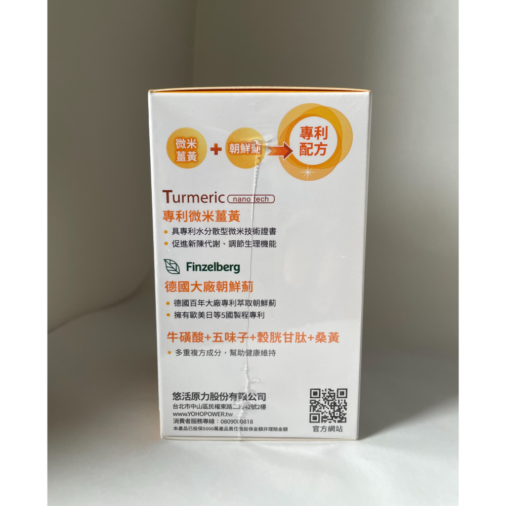 ✦現貨✦ 悠活原力 悠活薑黃朝鮮薊植物膠囊 60入/盒-細節圖4