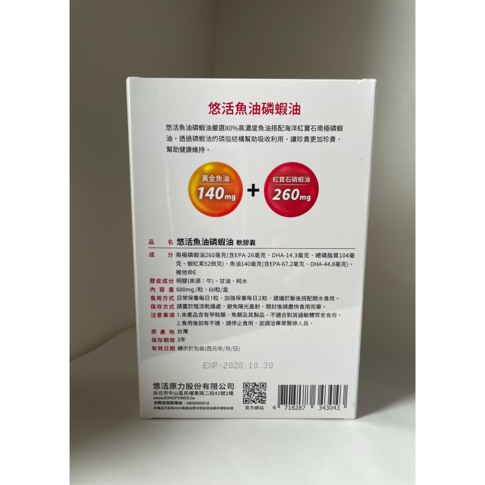 ✦現貨✦ 悠活原力 悠活魚油磷蝦油 軟膠囊 60粒/盒-細節圖3
