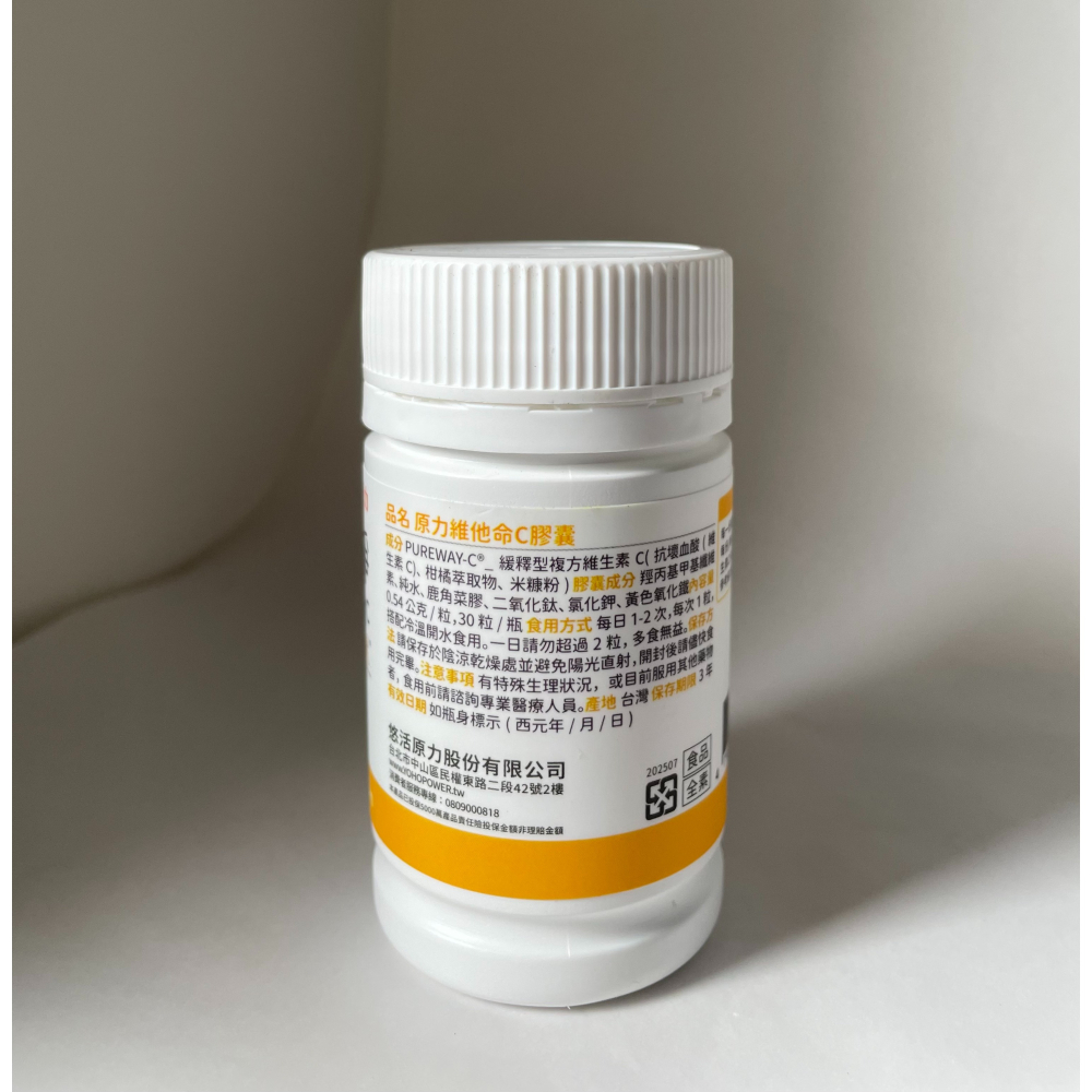 ✦現貨✦ 悠活原力 Pure原力維他命C膠囊 30入/盒-細節圖2