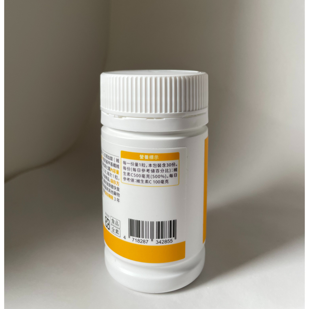 ✦現貨✦ 悠活原力 Pure原力維他命C膠囊 30入/盒-細節圖3