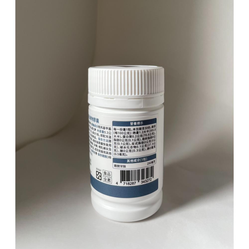✦現貨✦ 悠活原力 Pure穀胱甘肽植物膠囊 30入/盒-細節圖3