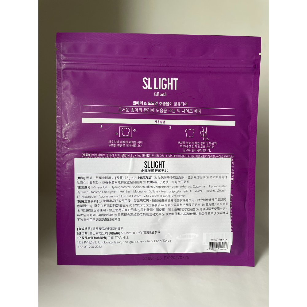 ✦現貨✦ SL LIGHT essl 小腿美體輕盈貼片 4片/袋-細節圖2