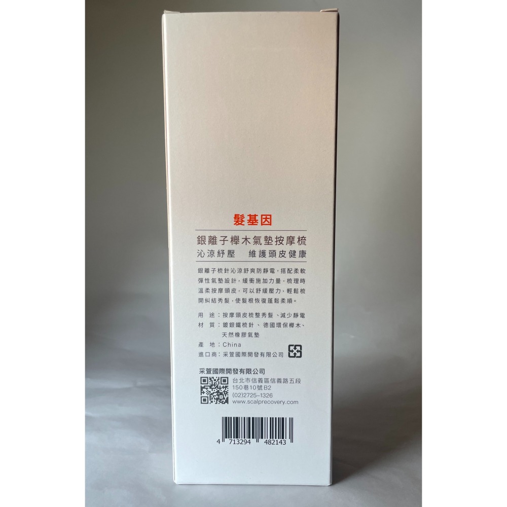✦現貨✦ 髮基因 銀離子櫸木氣墊按摩梳 減少靜電 按摩頭皮-細節圖2