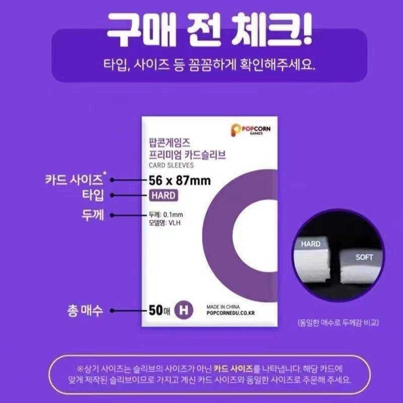 現貨 卡膜 韓國現貨爆米花 20絲 卡套 56x87mm小卡 保護套平口-細節圖2