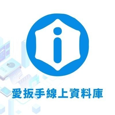 現貨 愛扳手－歐系車數據庫 線上資料庫-規格圖3