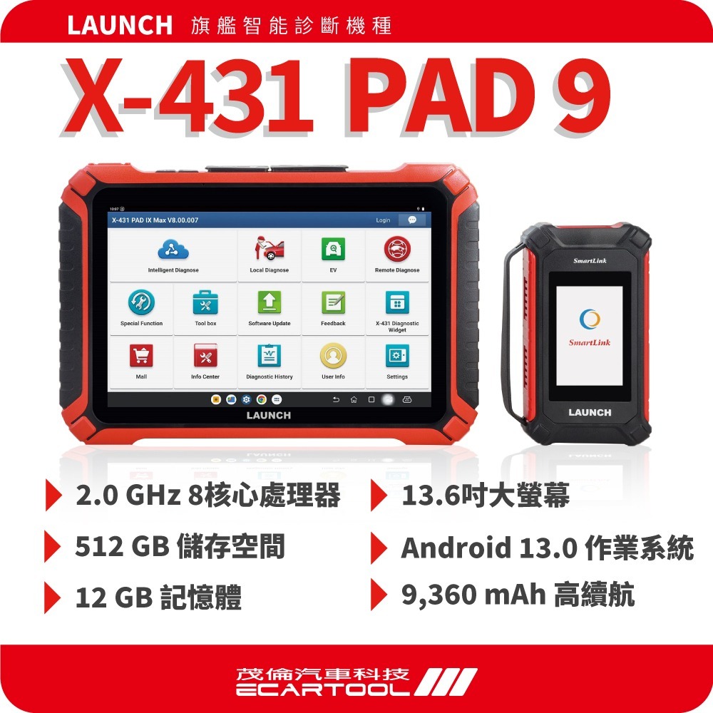 訂金Launch元征 X431 PAD9 診斷電腦 編程/設碼 賓士、寶馬、保時捷、路虎、Mini Jaguar-細節圖3