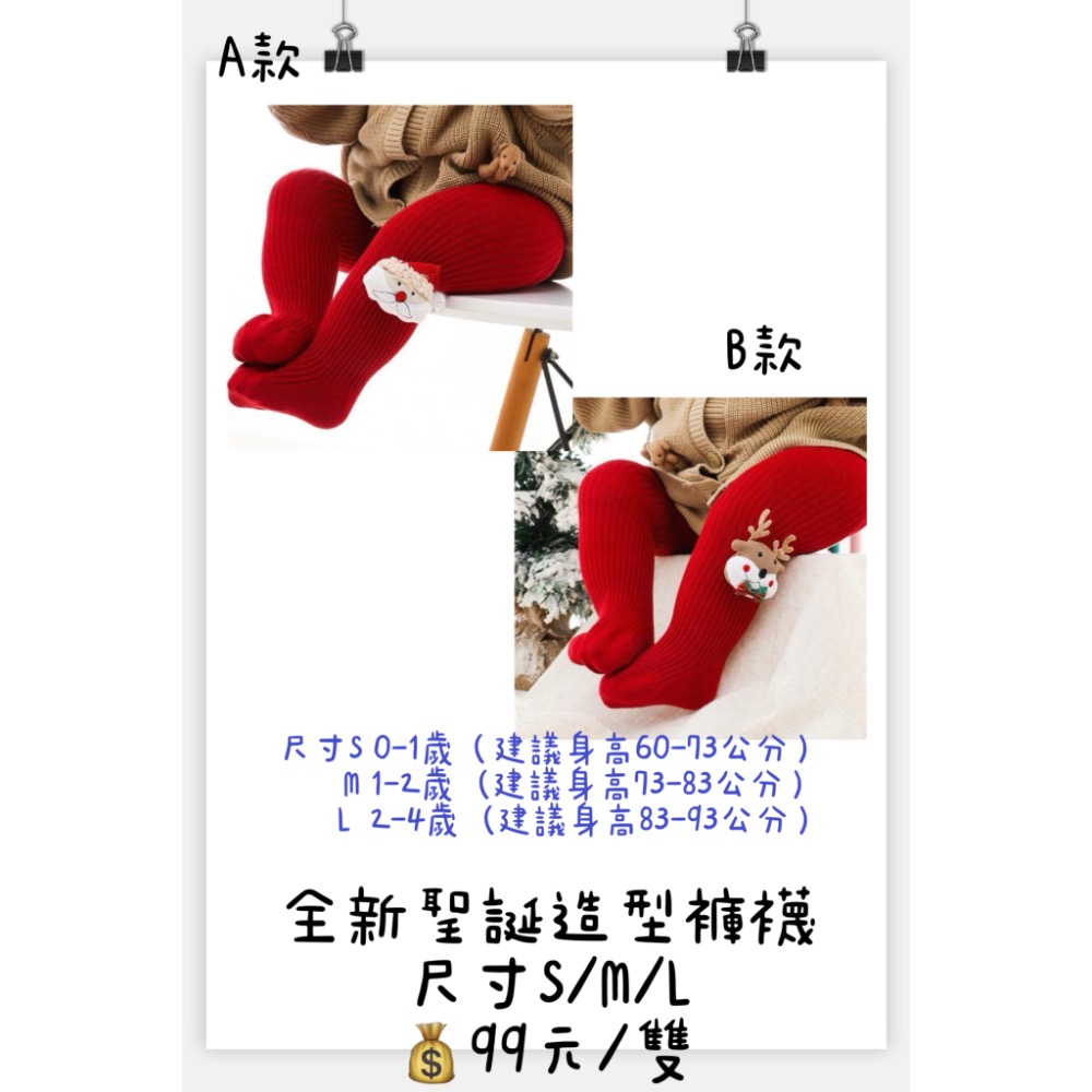 Jackeline Fang 媽咪的賣場（如圖A款M號+1）-規格圖1