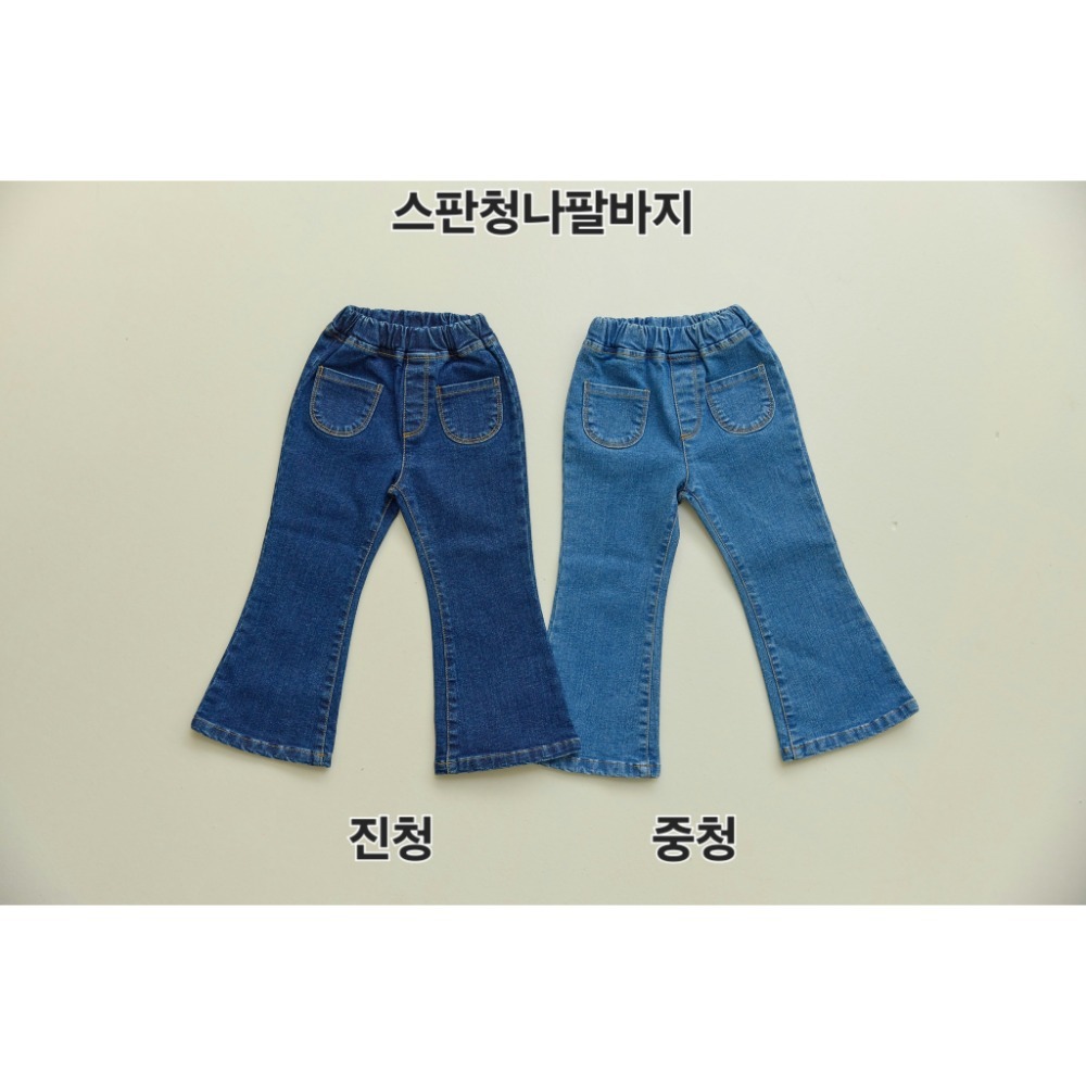 二手橘子家淺藍9號口袋喇叭褲