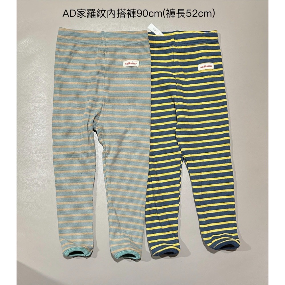 AD家90CM螺紋內搭褲*2