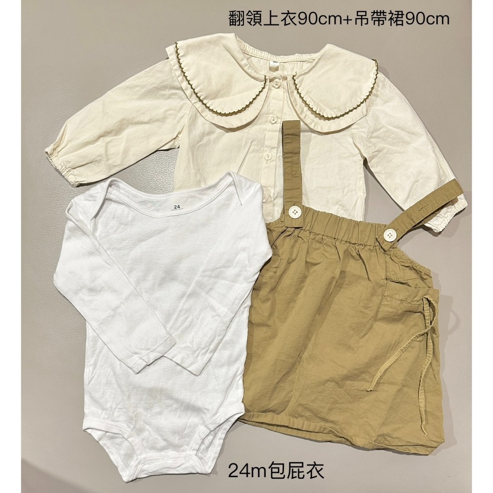 翻領上衣+吊帶裙+包屁衣