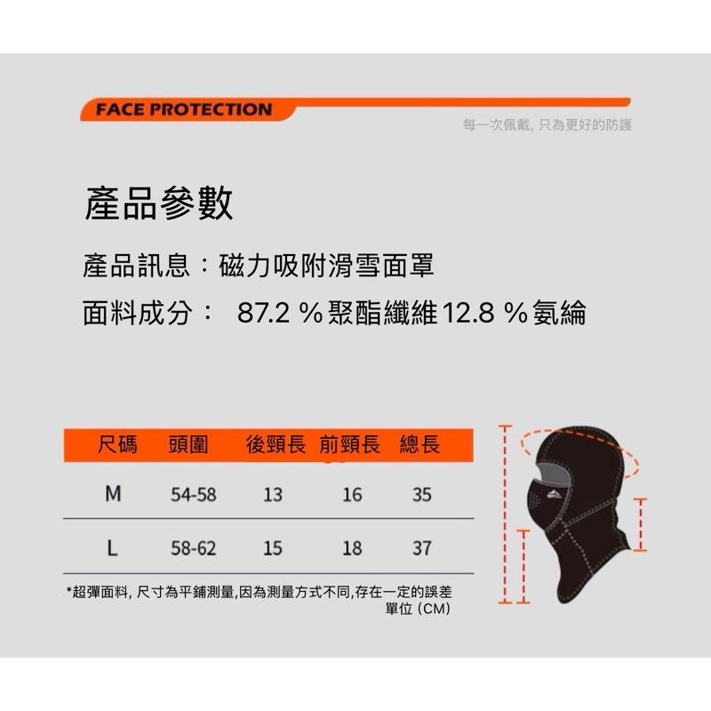 新款 （磁吸免脫）快拆保暖滑雪頭套 滑雪面罩 磁吸面罩-細節圖2