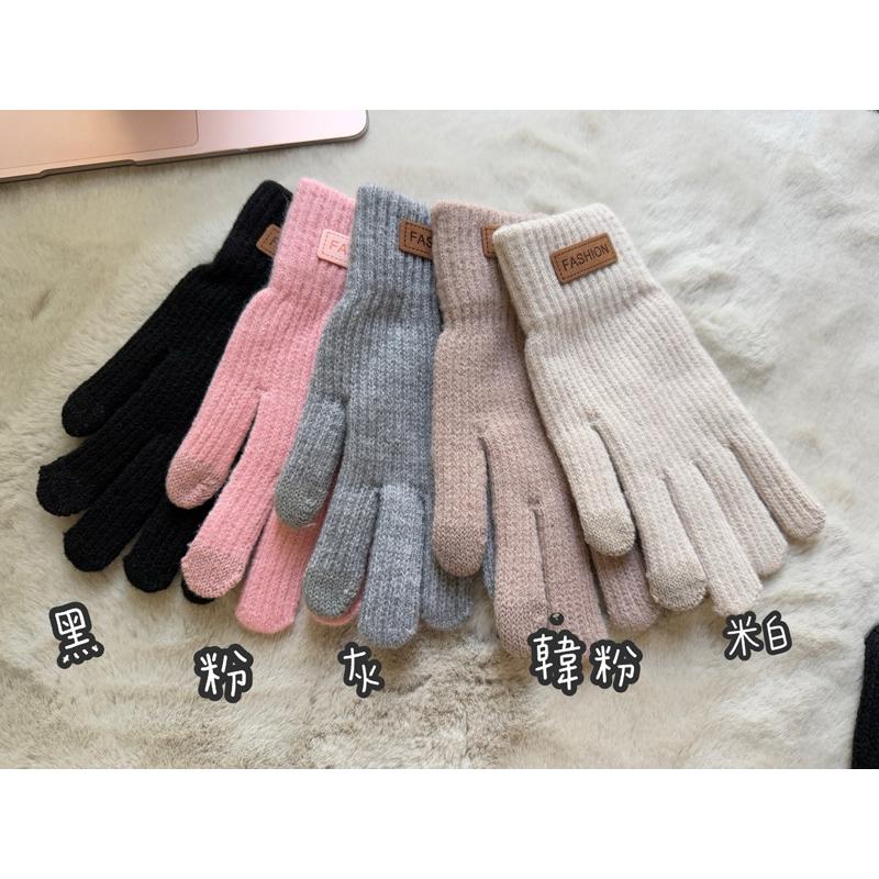 （現貨）加厚加絨手套 可觸屏手套 針織保暖手暖 純色毛絨手套-細節圖4