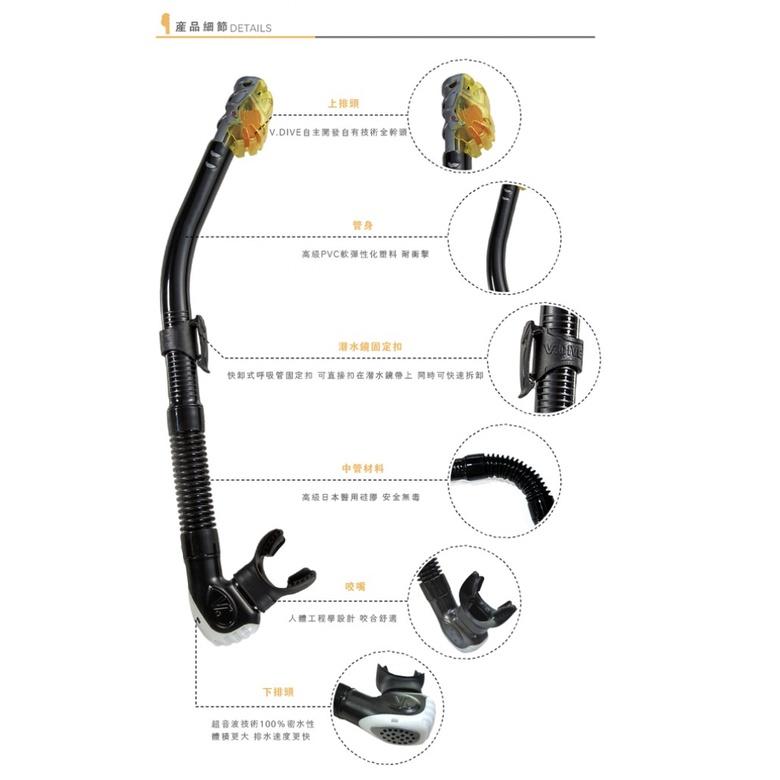 （現貨）Vdive 全乾式呼吸管-細節圖3