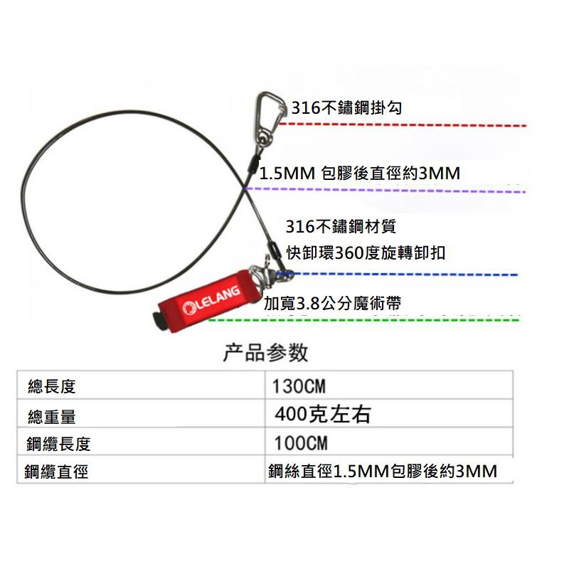 <現貨> Lelang 自由潛水安全繫繩 Lanyard [光頭面鏡王]-細節圖3