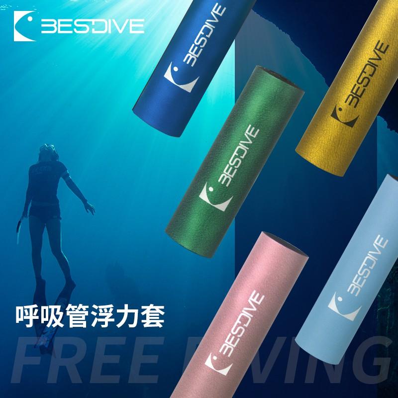 （現貨）BestDive 呼吸管浮力套 自由潛水-細節圖3