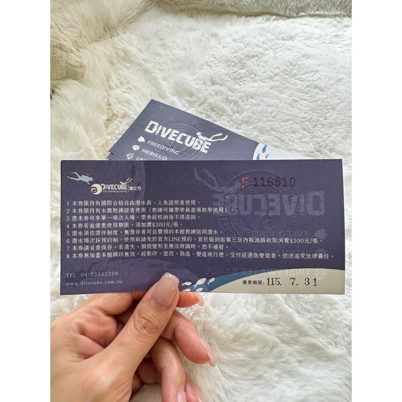 「改版」潛立方 自由潛水入場券 | 光頭面鏡王-細節圖3
