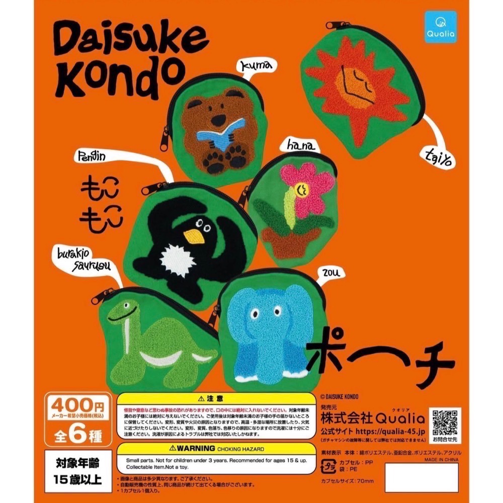 日本藝術家 Daisuke Kondo 聯名零錢包（隨機一顆）