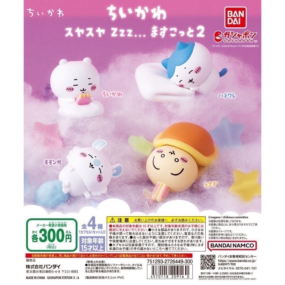 扭蛋購買看這裡-規格圖1