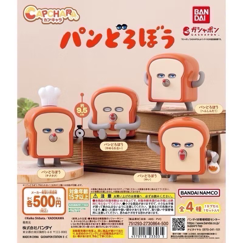麵包小偷環保