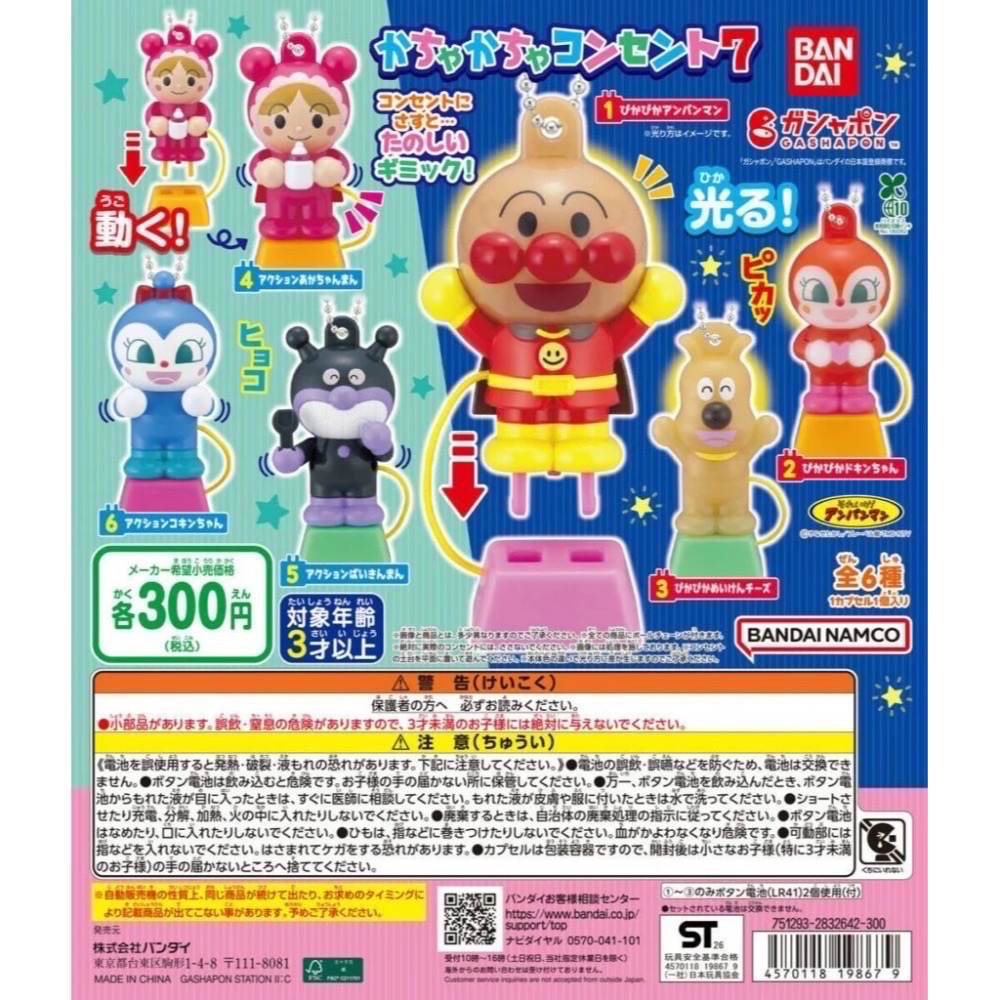 麵包超人周邊商品/麵包超人扭蛋/麵包超人玩具/馬克杯/提袋/鞋類-規格圖1