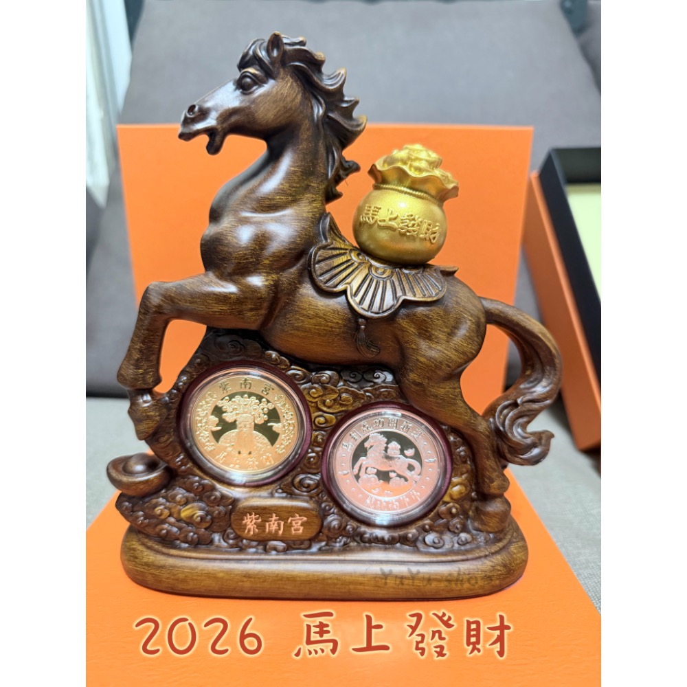 現貨🉑代過爐 竹山 紫南宮 2026年 馬年錢母馬🐎 套幣 馬年金錢母 紫南宮招財錢母 祈福 保佑 招財 平安 財位-規格圖3
