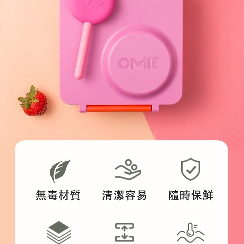二代OmieBox 兒童隨行手提餐盒 防漏分格便當盒 幼童保溫餐盒 兒童野餐 露營必備-細節圖2
