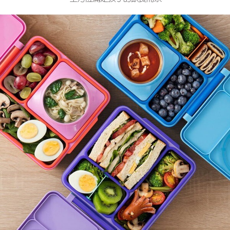 二代OmieBox 兒童隨行手提餐盒 防漏分格便當盒 幼童保溫餐盒 兒童野餐 露營必備-細節圖4