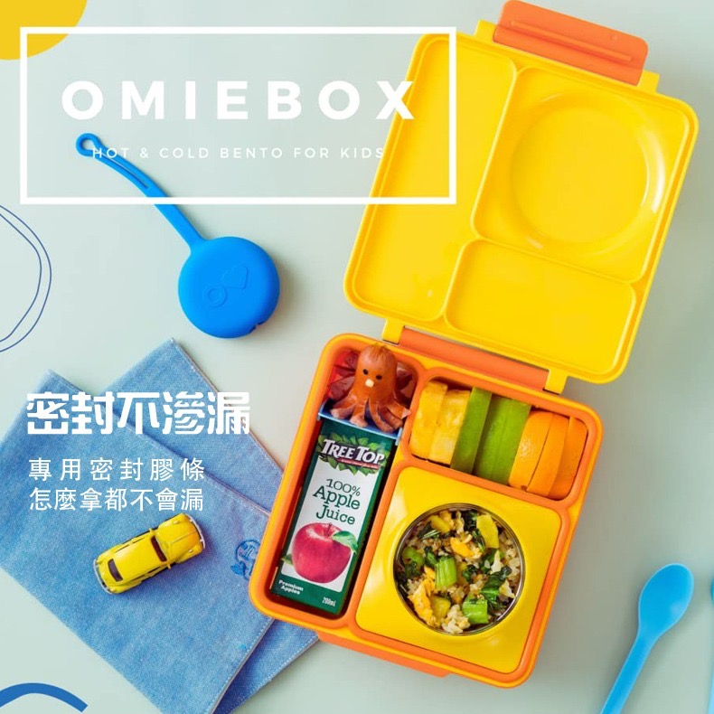 二代OmieBox 兒童隨行手提餐盒 防漏分格便當盒 幼童保溫餐盒 兒童野餐 露營必備-細節圖6