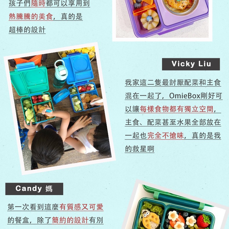 二代OmieBox 兒童隨行手提餐盒 防漏分格便當盒 幼童保溫餐盒 兒童野餐 露營必備-細節圖9